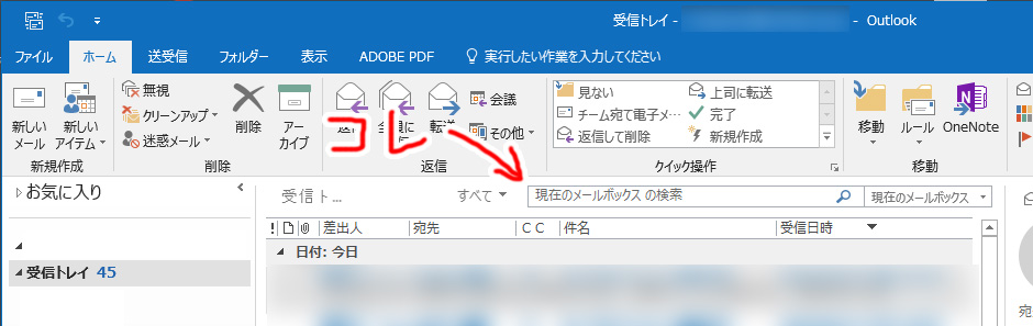 Outlook 検索 出 て こない