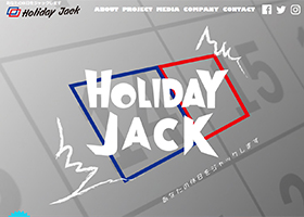 制作事例 | Holiday Jack株式会社様のホームページを制作いたしました。