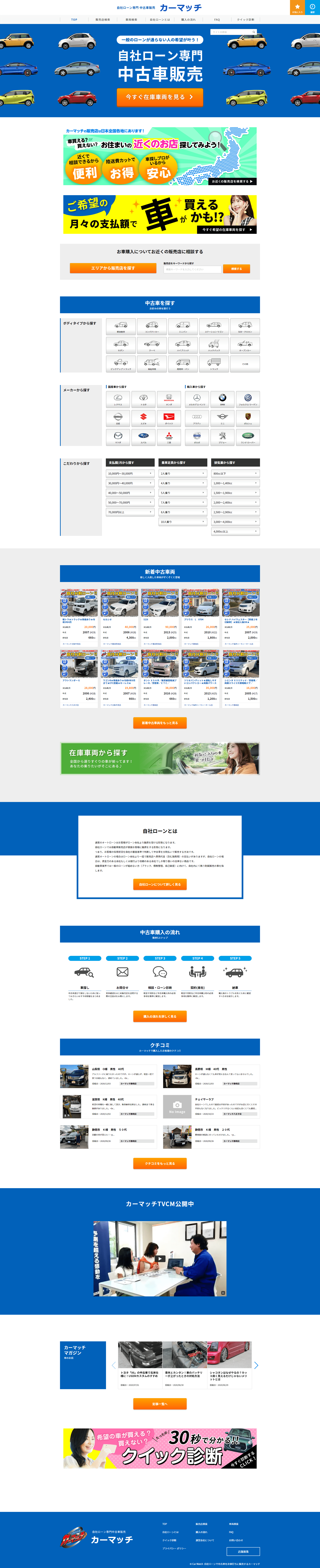 Web カテゴリー 株式会社アミテス